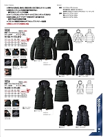 ユニフォーム burw2025w109