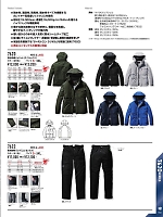 ユニフォーム burw2025w113