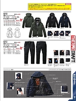 ユニフォーム burw2025w119