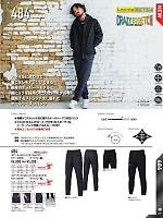 ユニフォーム burw2025w129