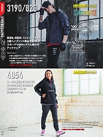 ユニフォーム burw2025w130