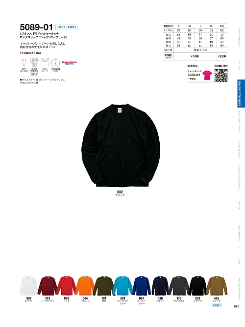 5089-01 4.7オンスドライシルキータッチロングスリーブTシャツ(ローブリード)のカタログページにジャンプします