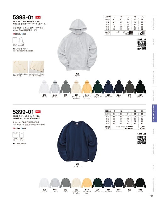 5398-01A 8.8オンスオーセンティックパイルスウェットプルオーバーパーカ(裏パイのカタログページにジャンプします