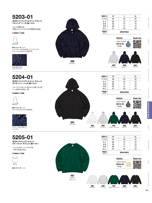 5204-01A 10.0オンスビッグシルエットスウェットプルオーバーパーカ(裏パイルのカタログページにジャンプします