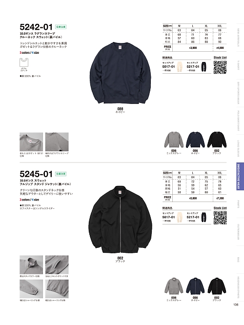 5242-01 10.0オンスラグランスリーブクルーネックスウェット(裏パイル)のカタログページにジャンプします