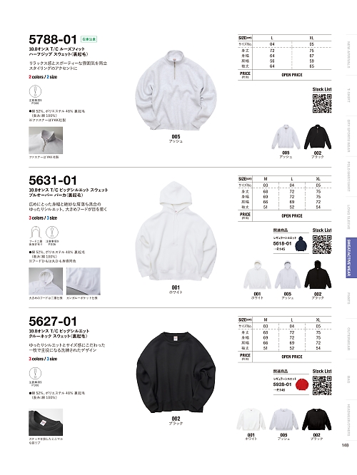 5631-01 10.0オンスT/Cビッグシルエットスウェットプルオーバーパーカ(裏起のカタログページにジャンプします