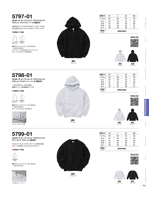 5798-01 15.0オンスオープンエンドマグナムウェイトスウェットプルオーバーパのカタログページにジャンプします