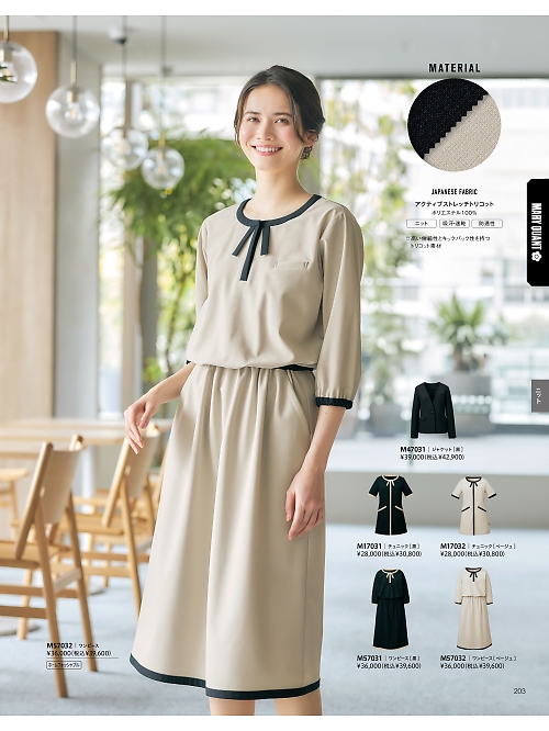 M17031 ワンピースのカタログページにジャンプします