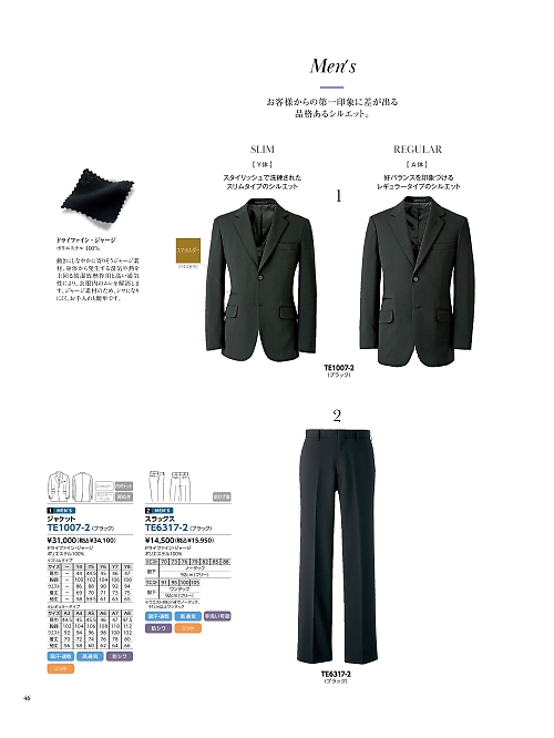 TE6317 スラックスのカタログページにジャンプします