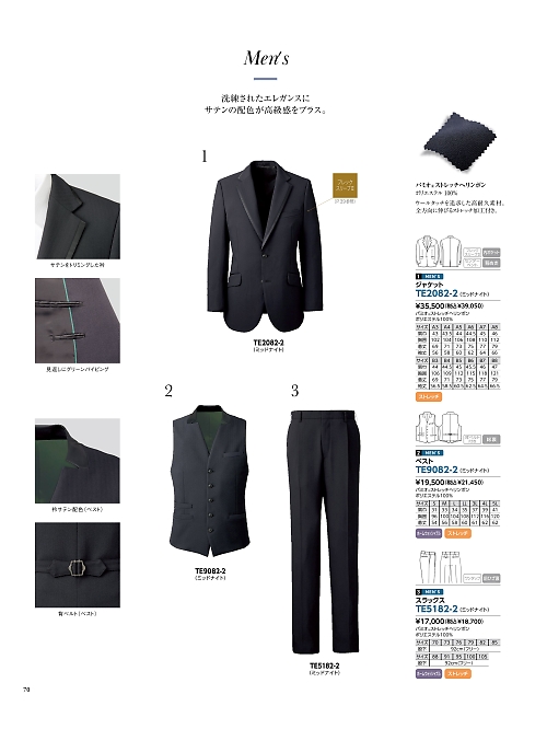 TE2082 ジャケットのカタログページにジャンプします