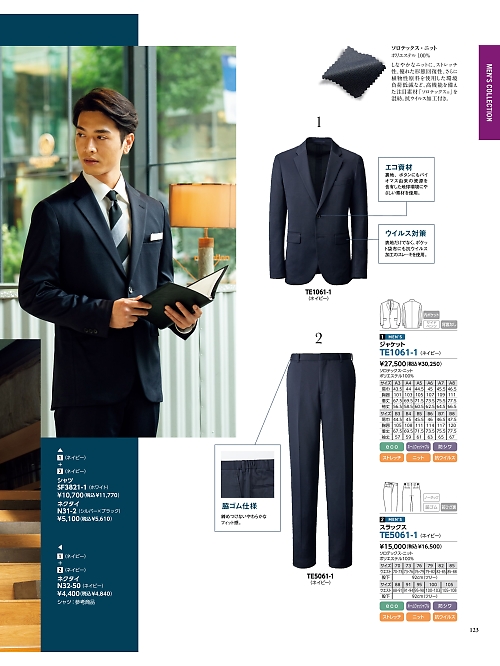 TE5061 スラックスのカタログページにジャンプします