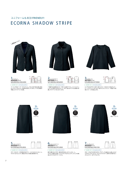 AR3000 タイトスカートのカタログページにジャンプします