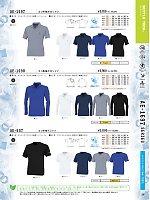 2024 年間物「CO-COS コーコス信岡」のカタログ25ページ(cocc2024s025)