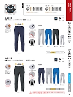 2024-25 年間物「CO-COS」のカタログ41ページ(cocc2024s041)