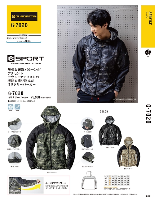 G7020 ミニタリーパーカーのカタログページにジャンプします