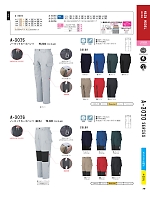 2025 春夏物「CO-COS」のカタログ79ページ(cocc2025s079)