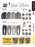 GA3935 ヘリンボンカーゴパンツ