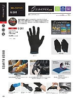 2025 大人気「CO-COS」のカタログ182ページ(cocc2025s182)