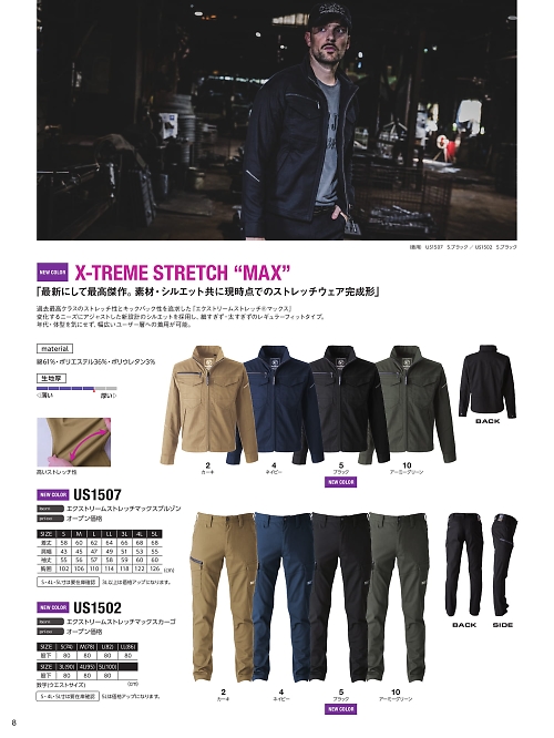 US1507 ブルゾンのカタログページにジャンプします