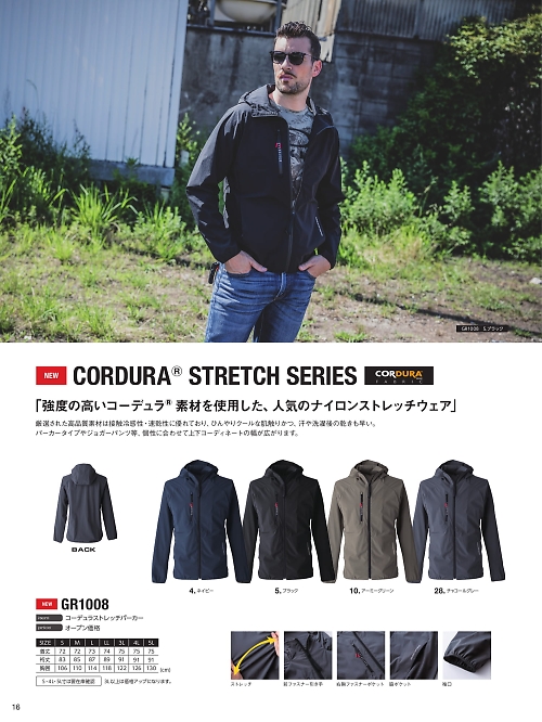 GR1008 パーカーのカタログページにジャンプします