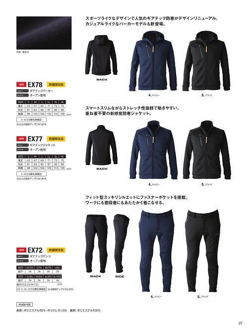 EX78 パーカーのカタログページにジャンプします