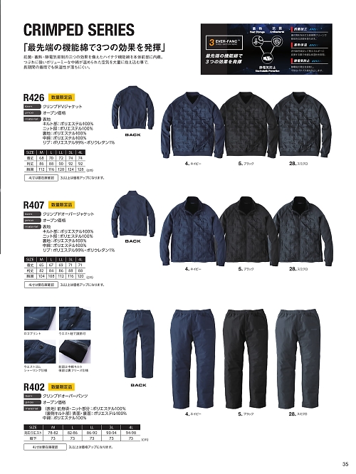 R402 オーバーパンツのカタログページにジャンプします