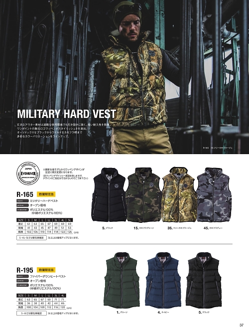 R195 ダウンヒートベストのカタログページにジャンプします