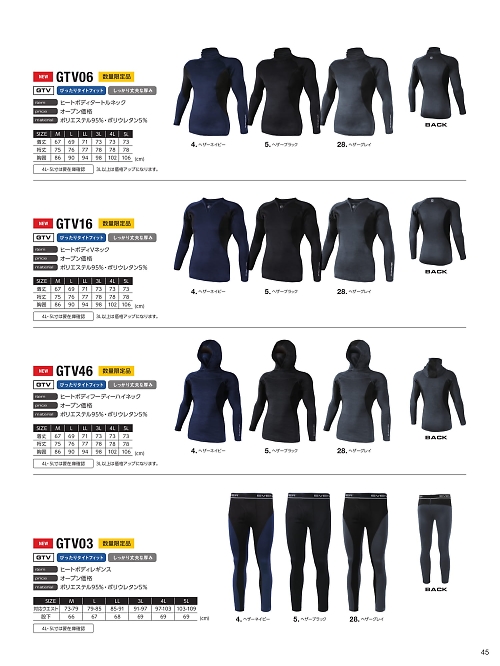 GTV03 レギンスのカタログページにジャンプします