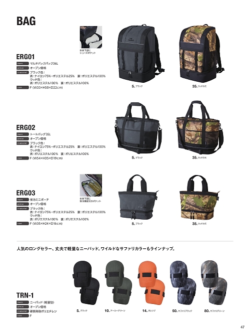 ERG02 トートバッグ35Lのカタログページにジャンプします