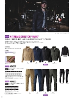 2025-26 年間物「EVENRIVER（イーブンリバー）」のカタログ8ページ(evre2025w008)