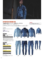 USD902 ストレッチデニムカーゴX9