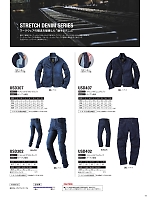 USD402 ストレッチデニムカーゴ