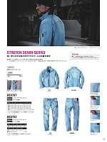 2025-26 年間物「EVENRIVER（イーブンリバー）」のカタログ13ページ(evre2025w013)