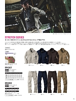 ERX207 ストレッチブルゾン