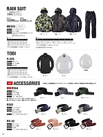 2025-26 大人気「EVENRIVER（イーブンリバー）」のカタログ46ページ(evre2025w046)