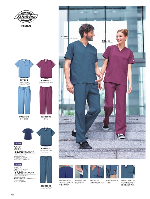 CK704 スクラブのカタログページにジャンプします