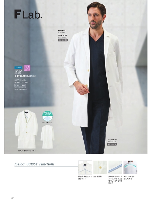 1543SY メンズコートのカタログページにジャンプします