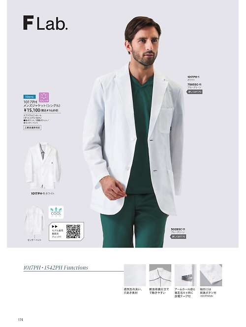 1017PH メンズジャケットのカタログページにジャンプします