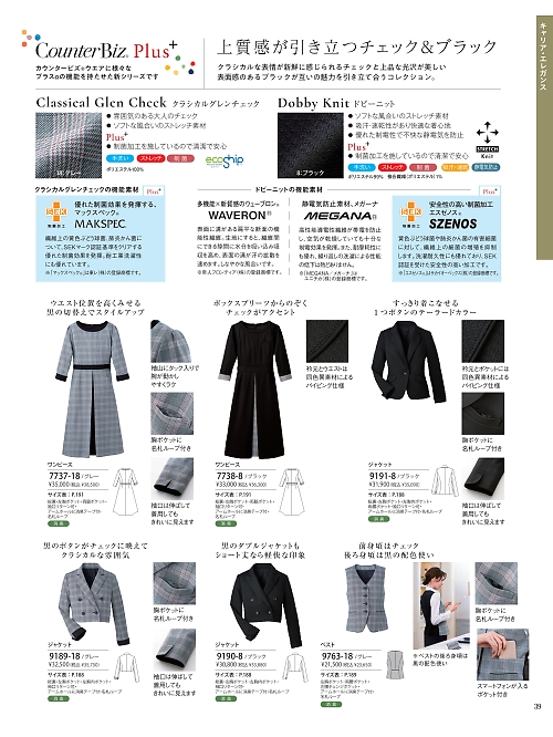 7738 ワンピースのカタログページにジャンプします