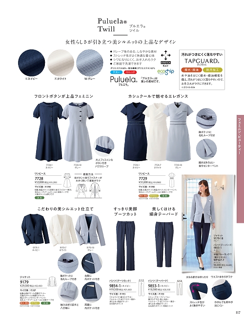 9179 ジャケットのカタログページにジャンプします