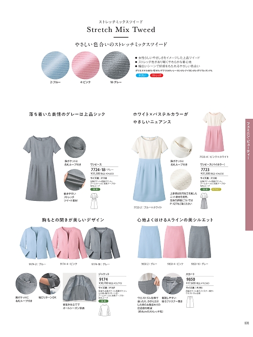 7724 ワンピースのカタログページにジャンプします