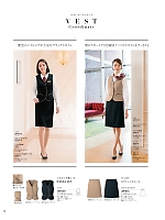 2025-26 年間物「Counter Biz ハネクトーンカウンタービズ」のカタログ48ページ(hanh2025w048)