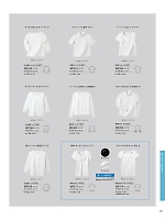 2025-26 年間物「Counter Biz ハネクトーンカウンタービズ」のカタログ167ページ(hanh2025w167)