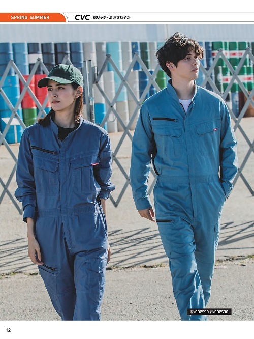 SD5500 ツナギ耐酸(グレー)のカタログページにジャンプします