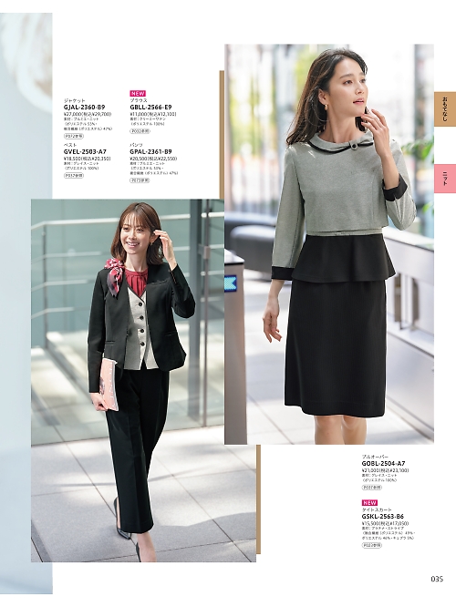 GJAL2360 ジャケットのカタログページにジャンプします