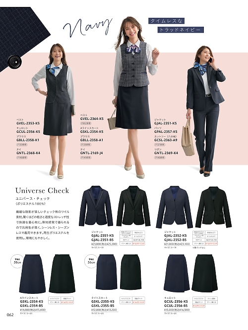 GCUL2356 キュロットのカタログページにジャンプします