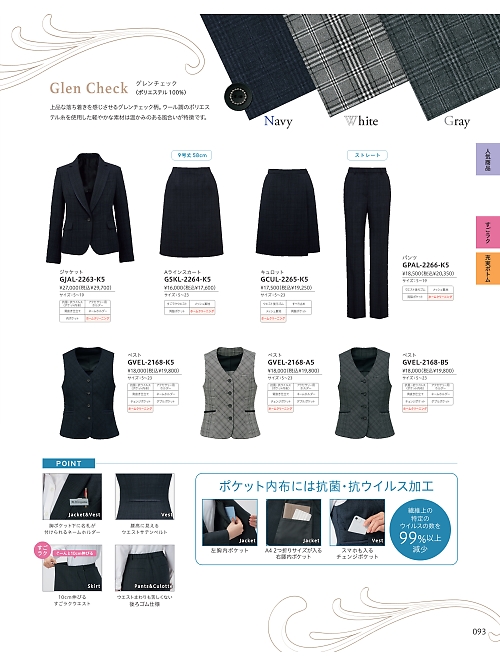 GCUL2265 キュロットのカタログページにジャンプします