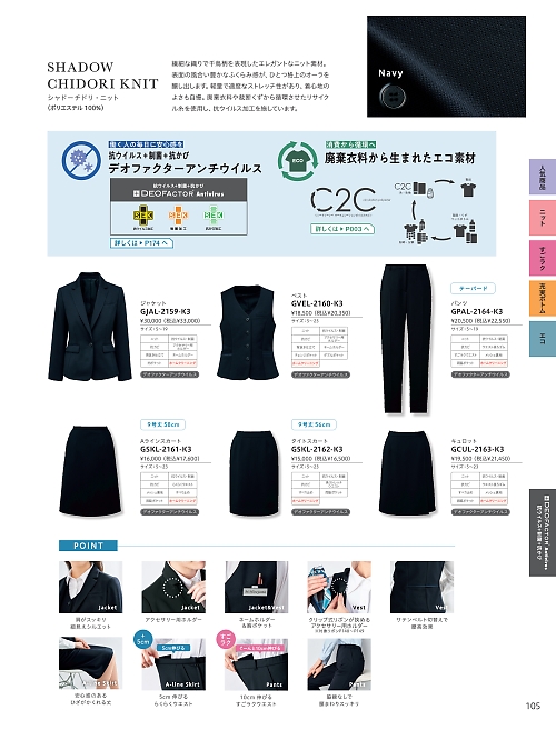 GCUL2163 キュロットのカタログページにジャンプします