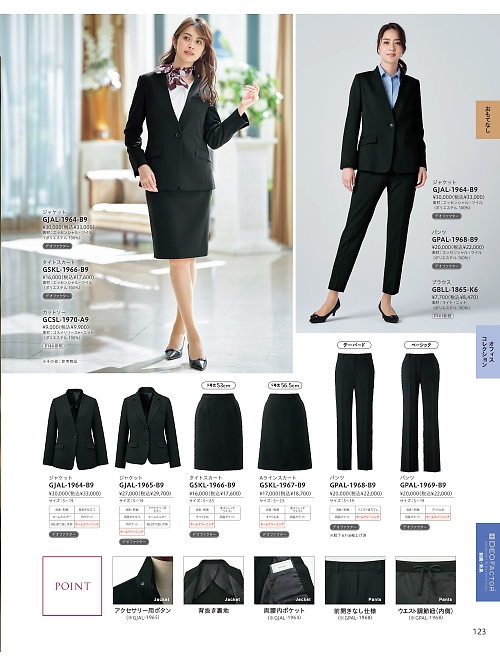 GSKL1967 Aラインスカートのカタログページにジャンプします