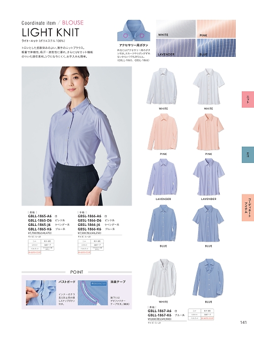 GBSL1866 半袖ブラウスのカタログページにジャンプします